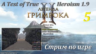 Legend of Grimrock 2 | A Test of True Heroism | Mirrodoti #5! #games #прохождение #игры #игрынапк