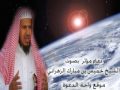 الشيخ خميس الزهراني دعاء مؤثر الشيخ خميس الزهراني دعاء مؤثر