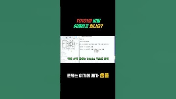 T0101 프로그램 사용법 완벽 가이드 - 초보자 필수!