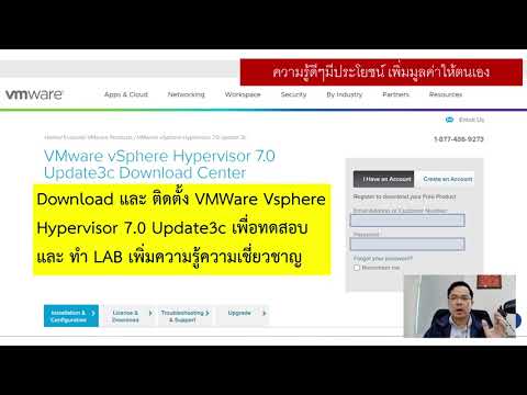 วีดีโอ: VMware vSphere ไฮเปอร์ไวเซอร์ฟรีหรือไม่