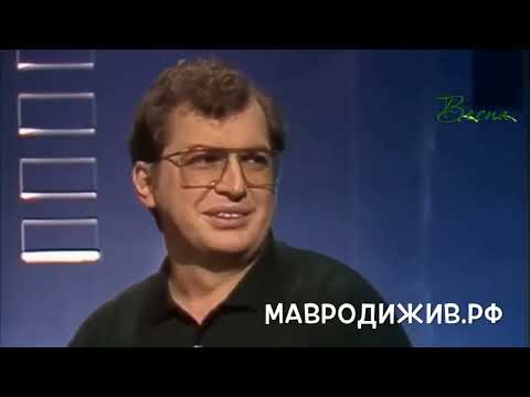 Сергей Мавроди в программе ВЗГЛЯД 90е годы