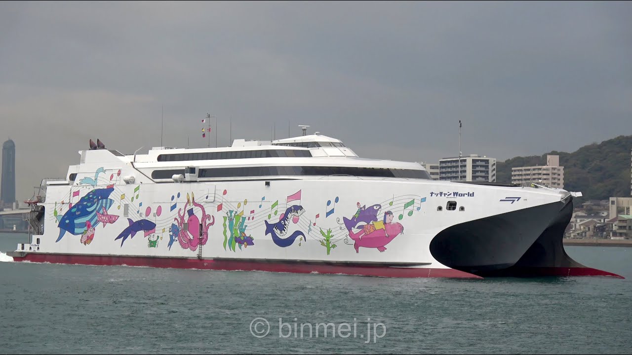 [4K]ナッチャンWorld 関門東航 2020 / NATCHAN WORLD - high speed catamaran roro ...