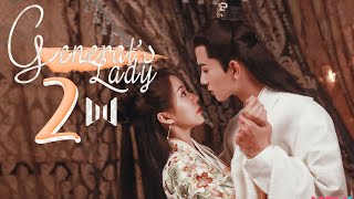 【Legendado PT-BR】 A Dama do General 02 | General's Lady | 将军家的小娘子