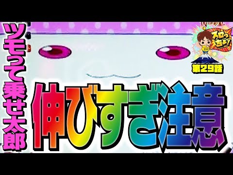 もっくんのスロっちょ！ vol.29