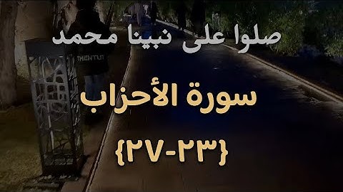 اكتب شي تؤجر عليه ♡︎.#قران_كريم #قران #سورة_الكهف #اللهم_صلي_على_نبينا_محمد #fyp 