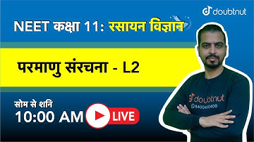 परमाणु संरचना | NEET | Class 11  रसायन विज्ञान | 10 AM Class By Ram Sir | L2 | Hindi Medium