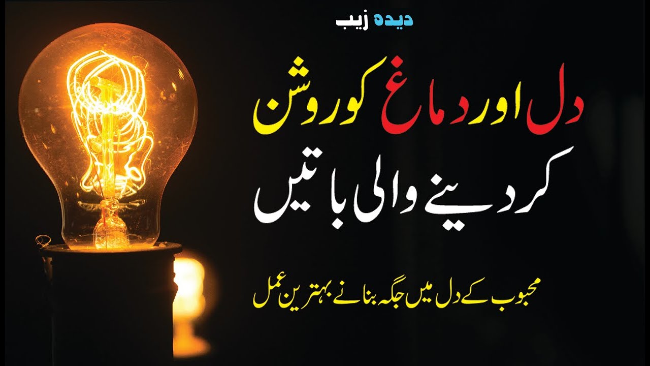 World s Best Quotes Life Lessons Urdu Quotes Best Sayings world-s-best-quotes-life-lessons-urdu-quotes-best-sayings