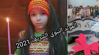 الإحتفال بالمولد النبوي الشريف 