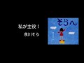 私が主役!/泉川そら