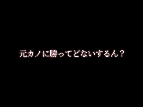 【嫉妬】元カノに嫉妬する彼女に【関西弁ボイス/asmr/女性向け】