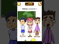 【スマホゲーム】花瓶を割ったのはだれ?【1タップ謎解きクイズ/広告のゲーム/バカゲー実況/いじわるな問題】 #shorts