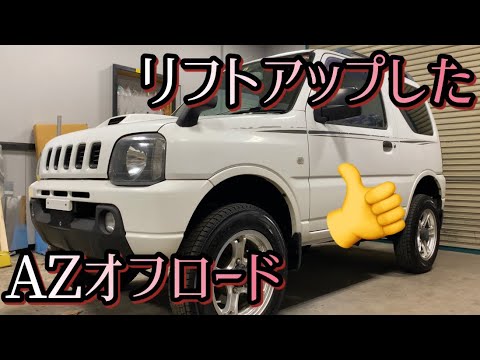 JB23 JM23 ジムニー AZオフロード 純正ルーフレール 引き取り