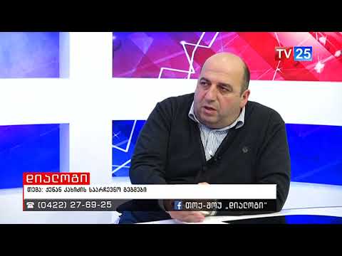 ქენან კახიძე გაუფილტრავი სასმელი წყალი ხელვაჩაურში