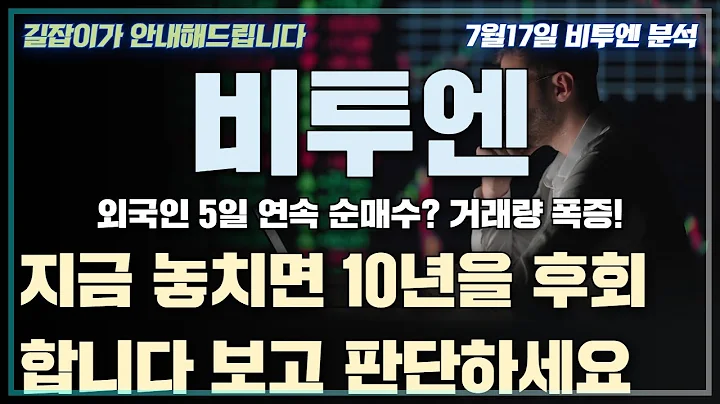 [비투엔]모르고 지나칠 때가 기회입니다