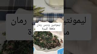 صفيحة يافاوية#صفيحة #shorts