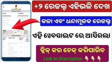 how to check +2 result || vocational result 2022 || +2 results 2022 || chse result 2022 || +2 result