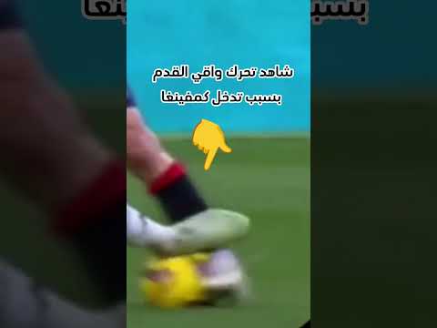 هل كان يستحق الطرد لايك اشتراك بالقناه ليصلك كل جديد ريال مدريد اكسبلور 