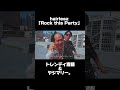 hairlesz 「Rock this Party」 (YouTube Ver.)