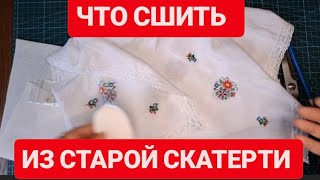 : DIY         #diy #sewing #handmade #Recycling #Projects