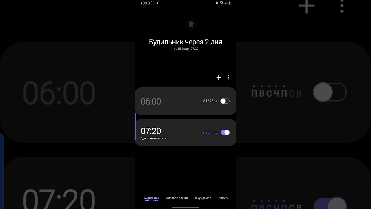 Лучшие песни для будильника. Мелодии на будильник песни. Будильник на телефоне. Рингтон на будильник. Прикольные мелодии на будильник.