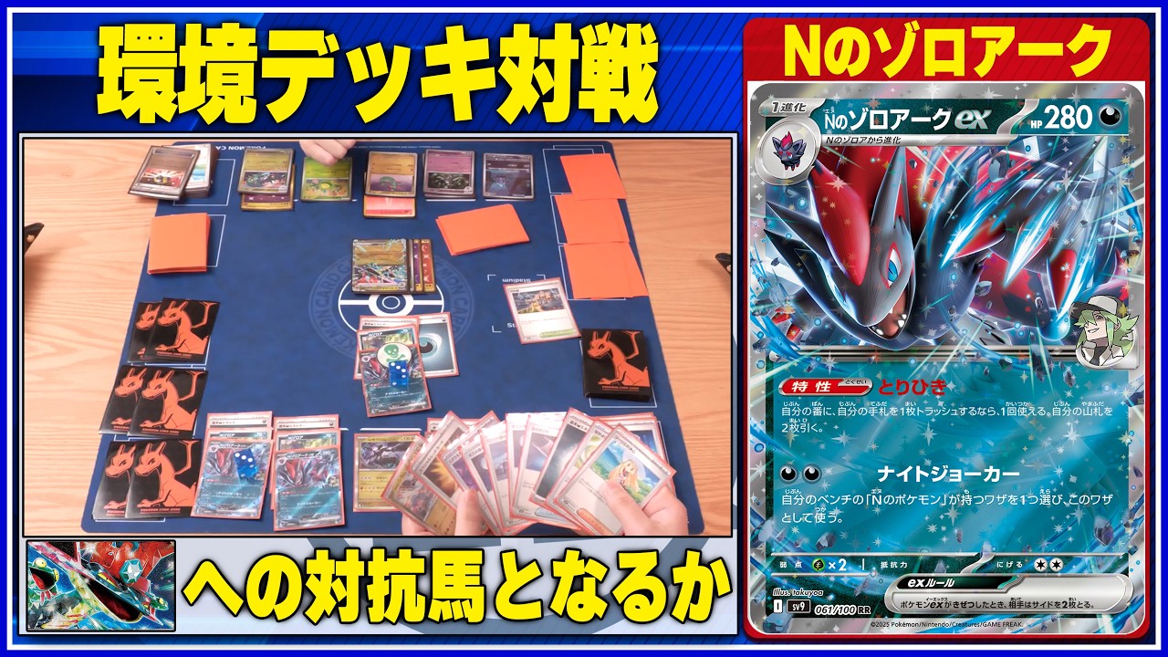 Membership] Can Zoroark, the runner-up at CL Aichi, overcome the