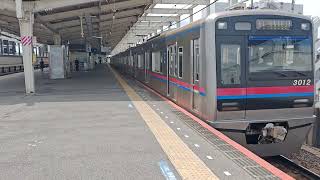 京成線3012F編成3000形🚃普通 京成津田沼 行き🚃