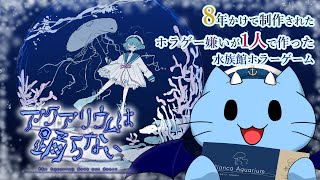 【アクおど】上空ミンミは踊らない #1