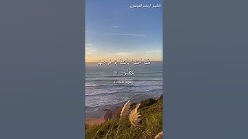 سورة الانبياء من  آية 10 إلى آية 15 بصوت الشيخ ياسر الدوسري♥♥