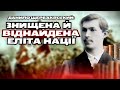 Данило Щербаківський ВІДДАВ СИЛИ ІДЕЇ, ЗА НЕЇ ВІДДАВ І ЖИТТЯ | Читанка || Рагулі