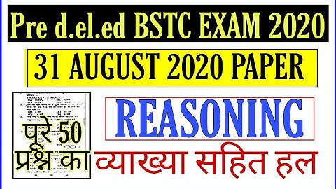 Pre d.el.ed Exam 2020 answer key / BSTC exam 2020 answer key BSTC teaching reasoning answer key 2020