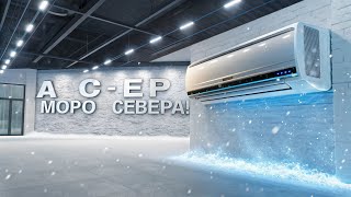 картинка: “АЙСБЕРГ — КОНДИЦИОНЕР, КОТОРЫЙ МОРОЗИТ КАК СЕВЕР! 😱❄️ РУССКИЙ ХОЛОД, КОТОРЫЙ ПОБЕДИЛ ВСЕ!”
