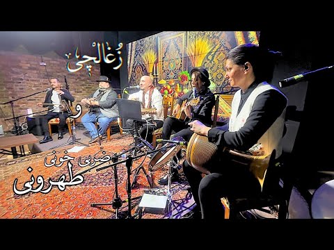زغالچی و ضربی خونی طهرونی بزم لندن ۱۴۰۳     