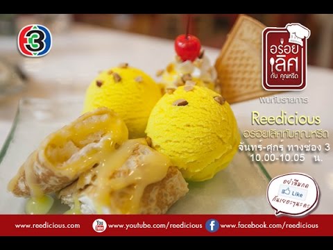 ร้าน Swensen's สาขาเซ็นทรัลปิ่นเกล้า อร่อยเลิศกับคุณหรีด 19 ส.ค. 2557