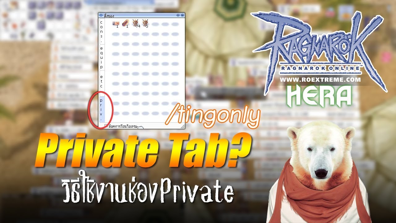 roexe อัตรา+ Update 2022 ROEXE : วิธีใช้งานช่อง Private