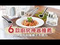 日本【YAMAZAKI】tower矽膠料理勺(黑)★日本百年品牌★矽膠料理勺/湯勺/餐廚用品 product youtube thumbnail