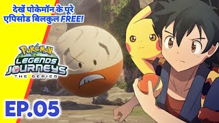 Pokemon Legends: Hero Journeys | एपिसोड 5 | Return To Jubilife Village! (Hindi)
