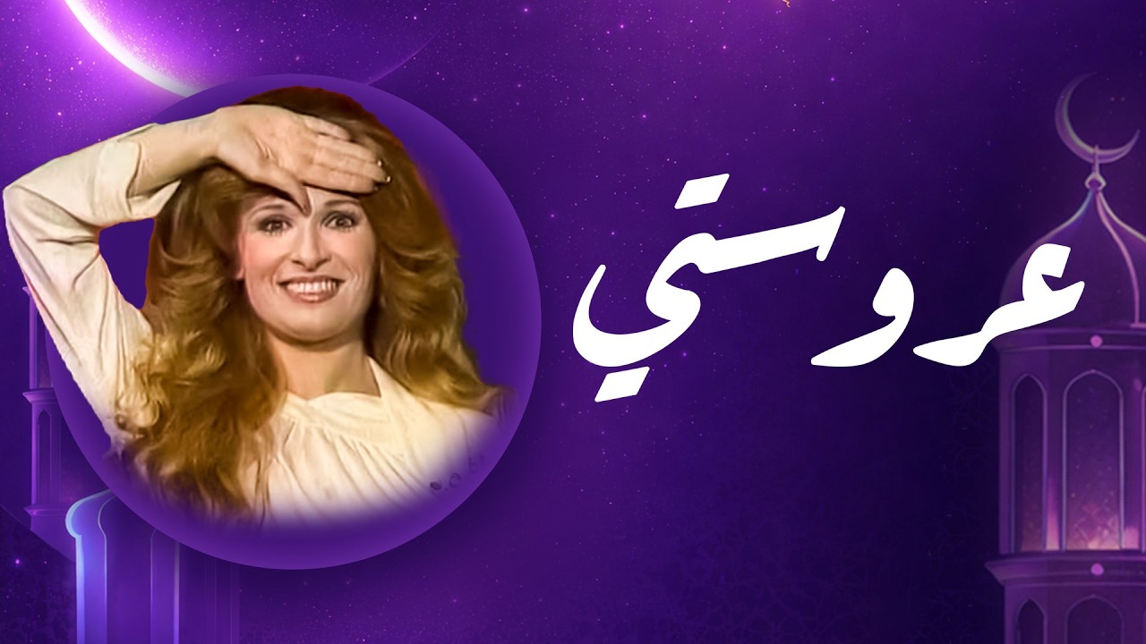 فوازير نيللي | رمضان 2026 | الفزورة السابعة عشر HD