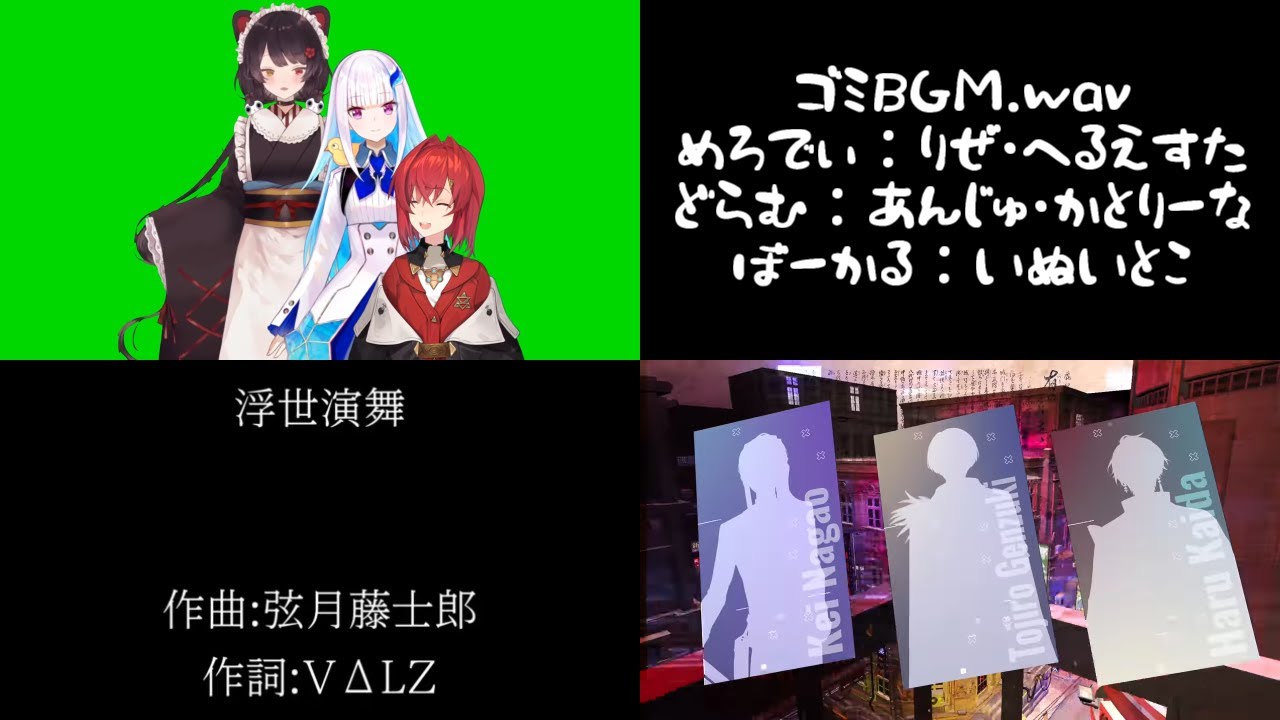 【にじさんじ】さんばかとVΔLZの初配信リレー企画まとめ