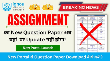 Assignment का New Question Paper अब यहां  पर Update नहीं होगा!_IGNOU Assignment Kaise Download Kare