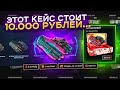 ЭТОТ КЕЙС СТОИТ 10 000 РУБЛЕЙ! А ВЫДАЁТ.... ЖЕСТЬ! Казах точно не усидит на стуле от увиденного!