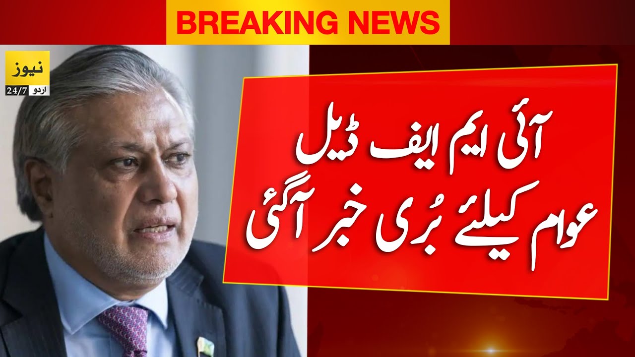  news 247 urdu live streaming pakistan news news live govt plan