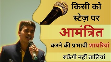 freshers party anchoring script - anchoring for freshers party - freshers party funny shayari