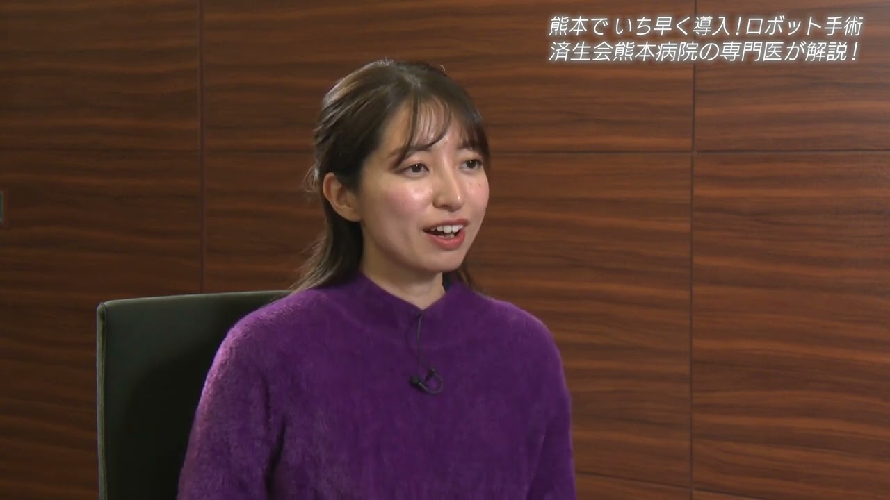 ロボット手術で行う前立腺がん治療/済生会熊本病院