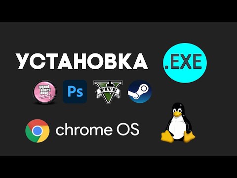 Запуск Windows игр