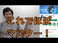 1級英単語の覚え方を変更【社会人英語3.5ヶ月目】