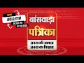 BANSWARA PATRIKA | 8 PM BULLETIN | 07.10.2025 |