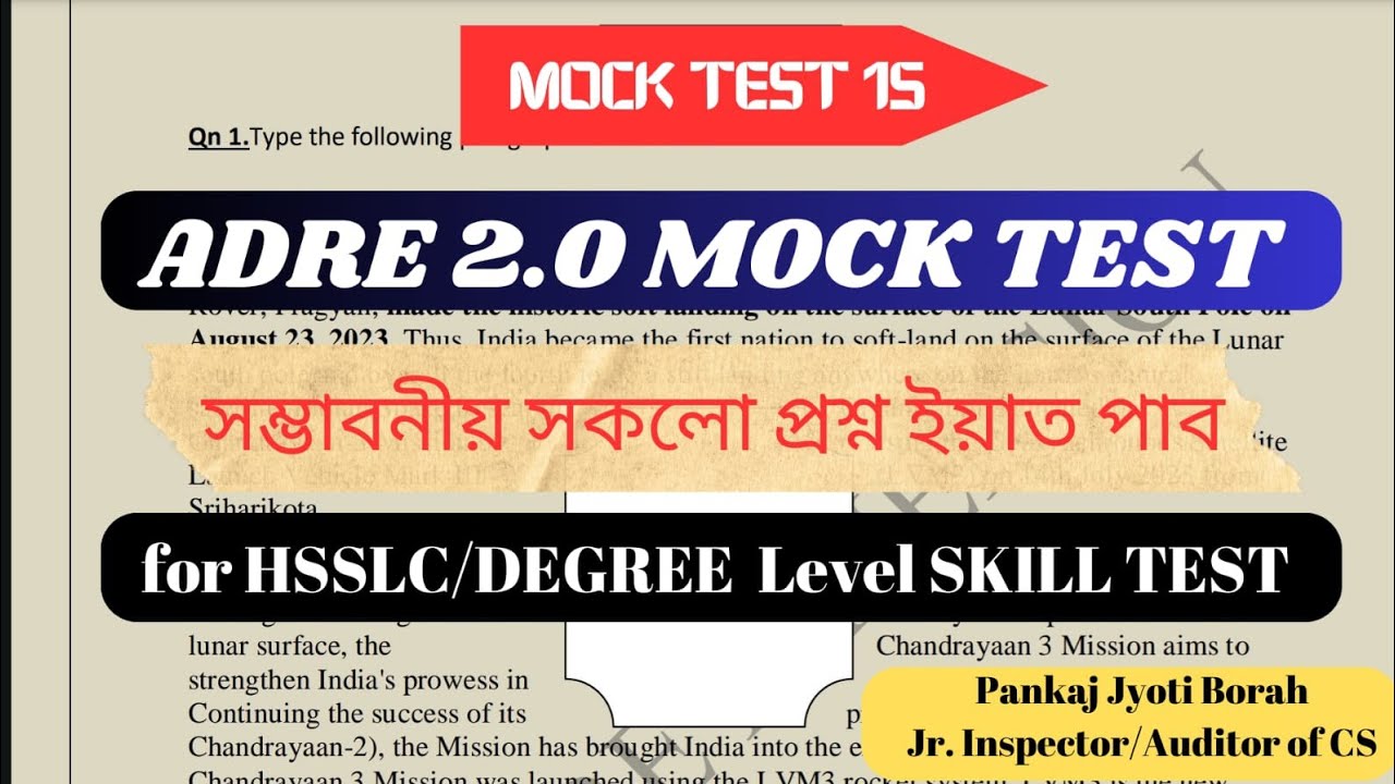 ADRE MOCK SKILL TEST// HSSLC,DEGREE//