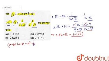 `sqrt(2)=1.4142`   `2sqrt(2)+sqrt(2)+1/(2+sqrt(2))-1/(2-sqrt(2))`