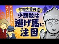【京都大賞典 2024】逃げ候補の2頭、実は今回……。揃ってブローザーホーン以外に注目!