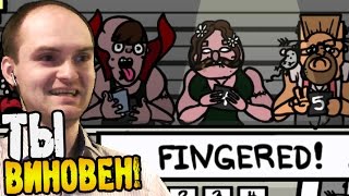 Fingered ► ТЫ ВИНОВЕН! |1| Прохождение